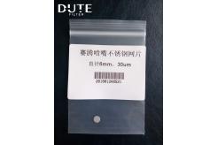賽騰噴嘴網片