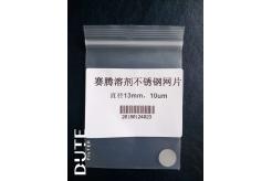 賽騰溶劑網片