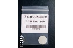 依碼仕網片黑墨14UM
