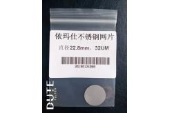 依碼仕網片白墨32UM