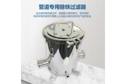 不銹鋼磁棒過濾器